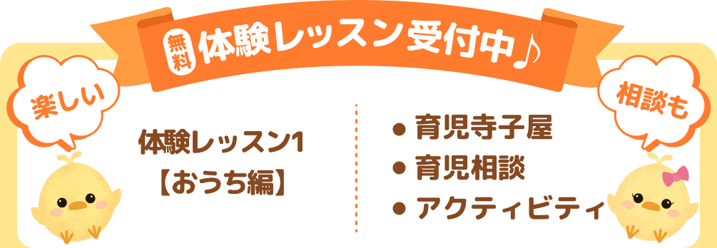 無料体験レッスン受付中♪