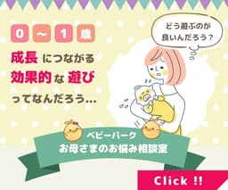 成長につながる効果的な遊びってなんだろう…