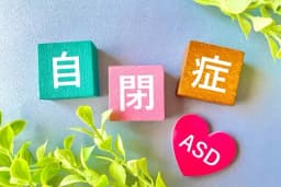 自閉症の赤ちゃんの特徴とは?早期発見のための視線の動きと育児のヒント