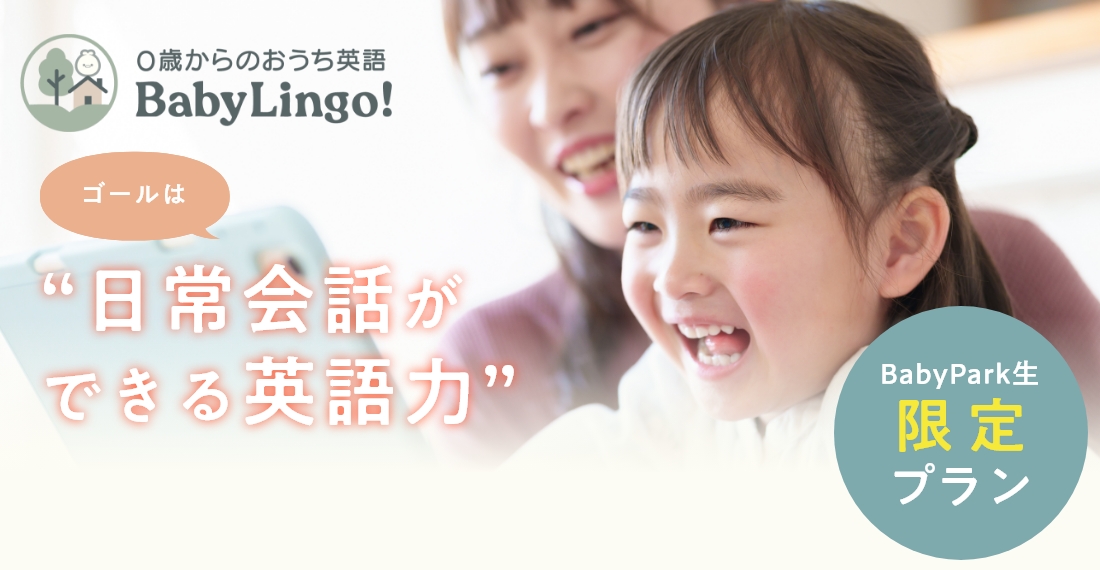 ゴールは日常会話ができる英語力